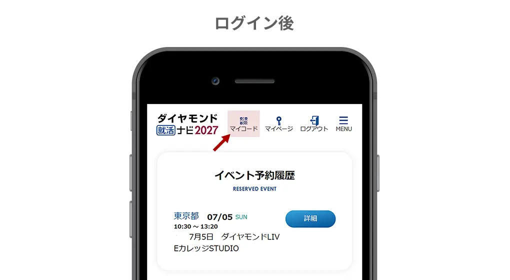ログイン後