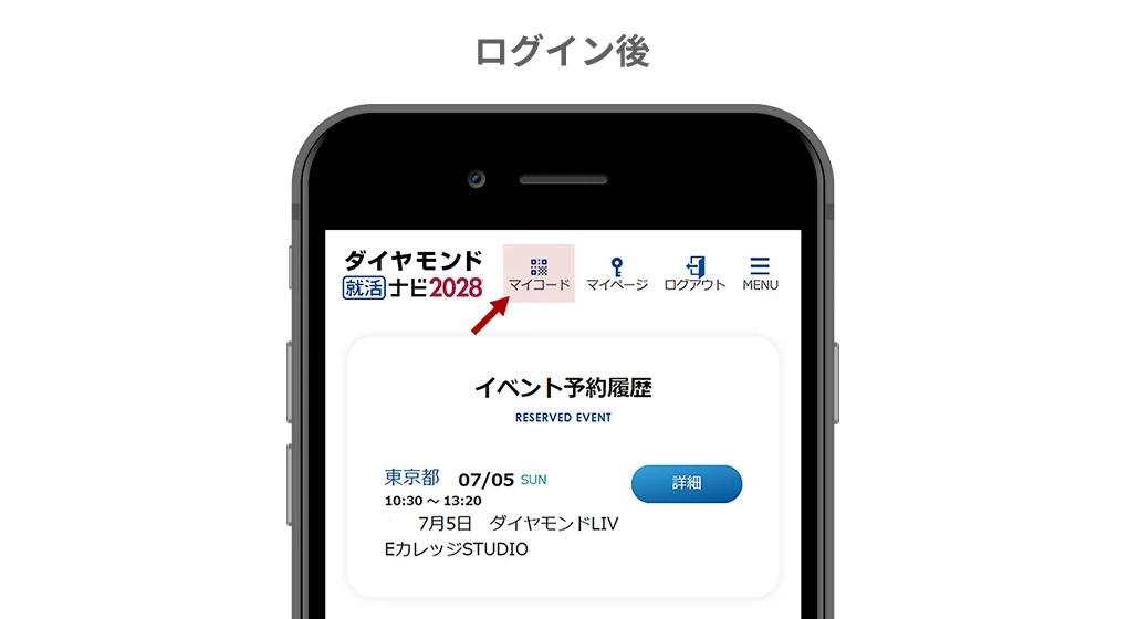 ログイン後